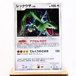 (A-) Rayquaza DPBP#442 DP5 Legends Awakened 2008 Pokemon Card Japanese y461-2 - Image 1