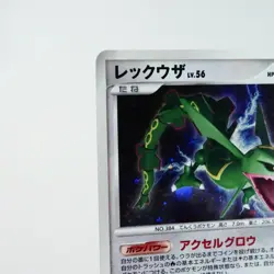 (A-) Rayquaza DPBP#442 DP5 Legends Awakened 2008 Pokemon Card Japanese y461-2 - Image 3