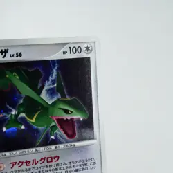 (A-) Rayquaza DPBP#442 DP5 Legends Awakened 2008 Pokemon Card Japanese y461-2 - Image 4