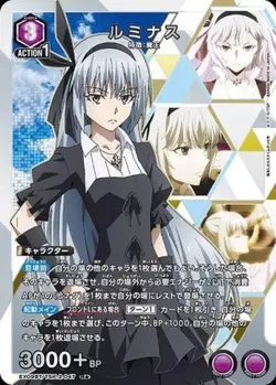 Union Arena EX09BT/TSK-2-047 Luminous Ｒ Japanese [PARALLEL] - Image 1