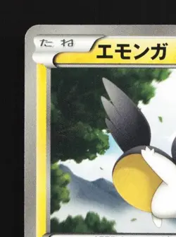 Emolga 021/053 1st ED LP Black Collection Japanese Pokemon Card TCG - Image 4