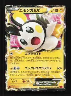 Emolga EX 023/060 Collection Y LP 1st ED Japanese Pokemon Card TCG - Image 1