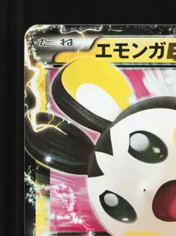 Emolga EX 023/060 Collection Y LP 1st ED Japanese Pokemon Card TCG - Image 2