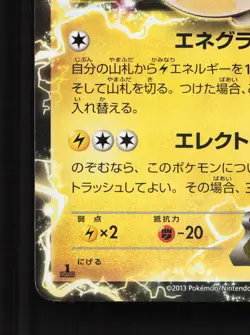 Emolga EX 023/060 Collection Y LP 1st ED Japanese Pokemon Card TCG - Image 4
