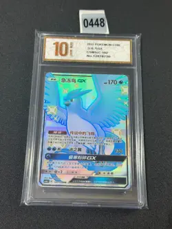Pokemon S-Chinese Card Sun&Moon CSM1cC-192 SSR Articuno-GX Holo Mint NewGrade 10 - Image 1