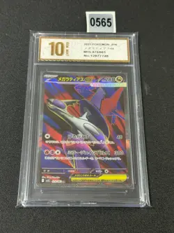 Pokemon card M1S 079/063 Mega Latias ex SR Scarlet & Violet Symphonia Grade 10 - Image 1