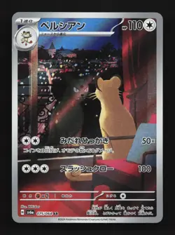 Persian 075/064 LP Night Wanderer Japanese Pokemon Card TCG - Image 1