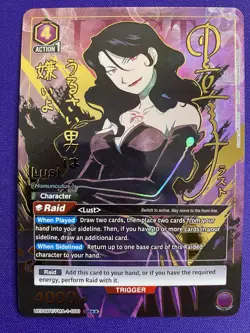 Lust FMA-1-090 SR Double Star Union Arena Card - Image 1