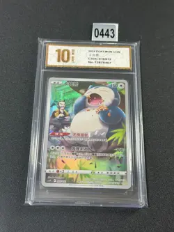 Snorlax CSUC-010/012 Pokemon Card Chinese Grade 10 - Image 1