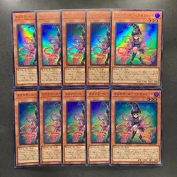 NM 10 card Gagaga Girl Cell Phone Subtraction LOCH-JP012 Ultra YuGiOh 1000 - Image 1
