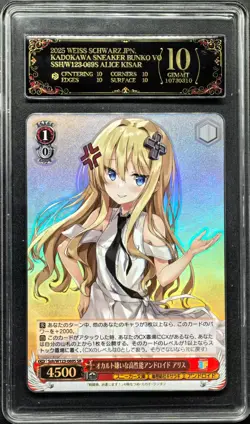Weiss Schwarz Cards JPN. W123-069S Alice Kisar SR PCG 10 PRISTINE - Image 1