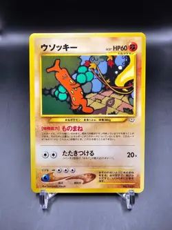 Mint/NM - Sudowoodo - No. 185 - Neo File 3 Promo - Japanese - Pokemon Card - Image 1