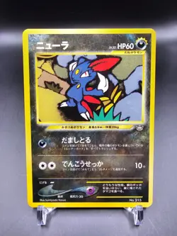 Mint/NM - Sneasel - No. 215 - Neo File 3 Promo - Japanese - Pokemon Card - Image 1