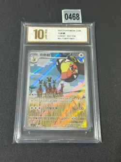 Farigiraf AR CSV3C-137/130 Pokemon Card Chinese Grade 10 - Image 1