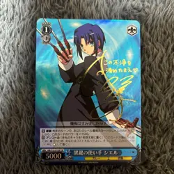 Signed Weiss Schwarz Ciel Melty Blood Card MB/S10-076SP SP FOIL JAPAN FS - Image 1