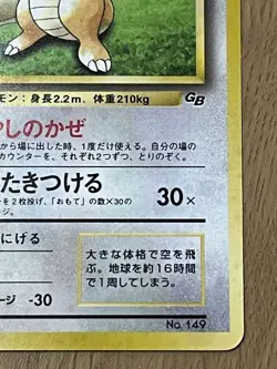 Pokemon Card Dragonite "Healing Wind" Swirl Holo Old Back Japanese Unappraised - Image 5