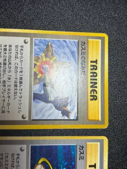 (LP) Misty's Tears (Banned Art) etc.6set 1998 Japanese Pokemon Card - Image 2