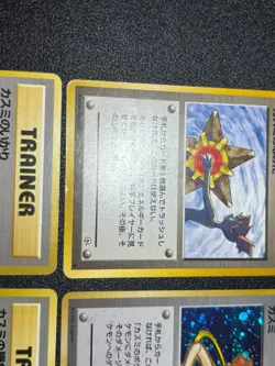 (LP) Misty's Tears (Banned Art) etc.6set 1998 Japanese Pokemon Card - Image 3