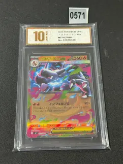 Pokemon Card m2 013/080 Mega-Charizard X ex RR Inferno X Grade 10 - Image 1