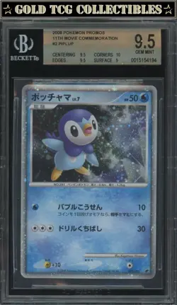 BGS 9.5 ⭐ Pokemon Piplup 11th Movie Promo Japanese Card - Image 1