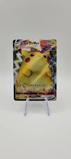 Pokemon TCG: Pikachu VMAX 046/184(Visible Gridline) Ultra Rare VMAX Climax - NM - Image 1