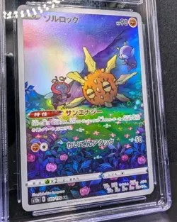 Solrock 189/172 S12a Vstar Universe AR Holo Japanese Pokemon 2022 CGC Gem MNT 10 - Image 1