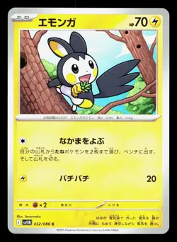 Emolga 032/086 Black Bolt NM Japanese Pokemon Card TCG - Image 1