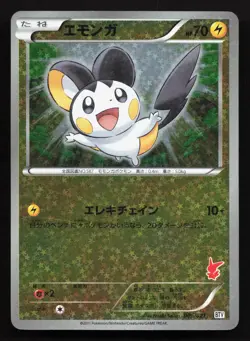 Emolga 006/021 Victini Battle Deck LP Japanese Pokemon Card TCG - Image 1