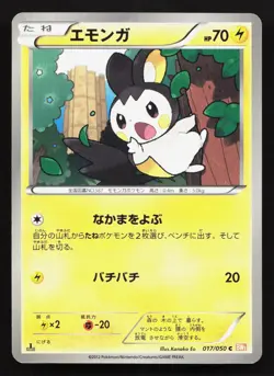 Emolga 017/050 Dragon Blade LP Japanese Pokemon Card TCG - Image 1