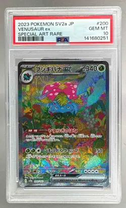 2023 Pokemon Scarlet & Violet 151 Japanese 200 Venusaur ex SAR PSA 10 - Image 1