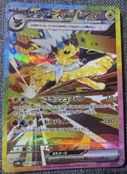 Pokemon TCG Japanese Terestal Festival Jolteon Ex 209/187 SAR Near Mint 💎 - Image 1
