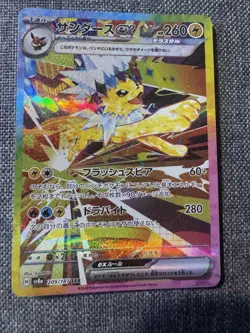 Pokemon TCG Japanese Terestal Festival Jolteon Ex 209/187 SAR Near Mint 💎 - Image 3