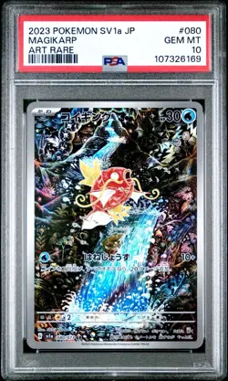 Pokemon Magikarp Japanese Triplet Beat 080/073 Art Rare PSA 10 Gem Mint - Image 1