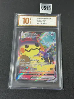 IN STOCK Pokemon Chinese Sword & Shield cs4.5C - 078 CSR Mimikyu VMAX Grade 10 - Image 1