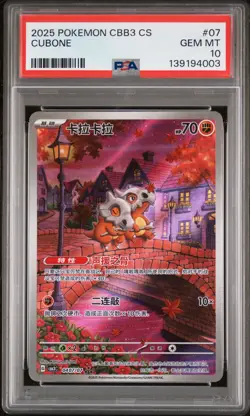 2025 Pokemon CBB3 CS Gengar Cubone PSA 10 Sequential 2 Set - Image 2