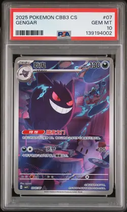 2025 Pokemon CBB3 CS Gengar Cubone PSA 10 Sequential 2 Set - Image 4