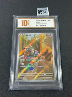 Pokemon TCG Chinese Gem Pack Vol.3 CBB3C-13 07/07 Mimikyu Grade 10 - Image 1