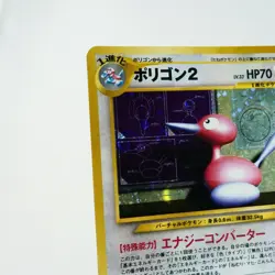 LP-) Porygon2 No.233 Holo Neo Revelation Pokemon Card Japanese p659-7 - Image 3