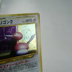 LP-) Porygon2 No.233 Holo Neo Revelation Pokemon Card Japanese p659-7 - Image 4
