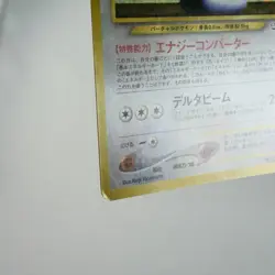 LP-) Porygon2 No.233 Holo Neo Revelation Pokemon Card Japanese p659-7 - Image 5