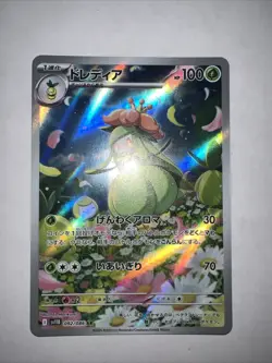 Pokemon TCG Lilligant AR 092/086 SV11B Black Bolt Japanese Scarlet & Violet NM - Image 1
