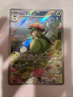 Pokemon TCG Lilligant AR 092/086 SV11B Black Bolt Japanese Scarlet & Violet NM - Image 2