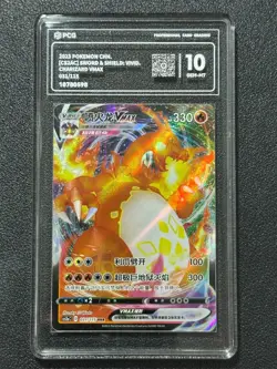 Pokemon PCG10 CHARIZARD VMAX CS2aC 031/115 RRR 2023 CHINESE - Image 1