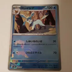 Pokemon TCG Glaceon 040/187 Sv8a Terastal Fest Ex PokeBall Holo Japanese - Image 1
