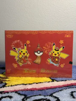 Pokemon TCG 2024 Lunar New Year Box - 151 Simplified Chinese - Pikachu Sealed - Image 1