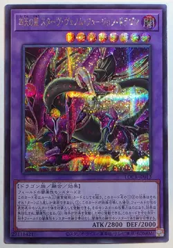 Yugioh Starving Venom Fusion Dragon of the Four Heavenly Dragons LOCR-JP013 SCR - Image 1
