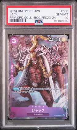 PSA 10 GEM MINT JAPANESE ONE PIECE 2024JACK ST04-008 PRM.CRD.COLL -BCG FES23 24- - Image 1