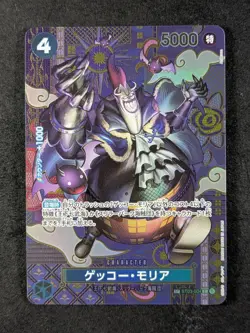2024 One Piece GECKO MORIA #ST03-004 Two Legends SP Ver. Holo Alt Art JPN - Image 1