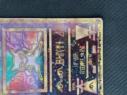 2000 Ancient Mew Movie Promo Pokemon WOTC LP/MP - Image 5