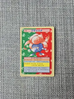 Gloom Topsun Blue 044 Japanese Pokemon Card - Image 1